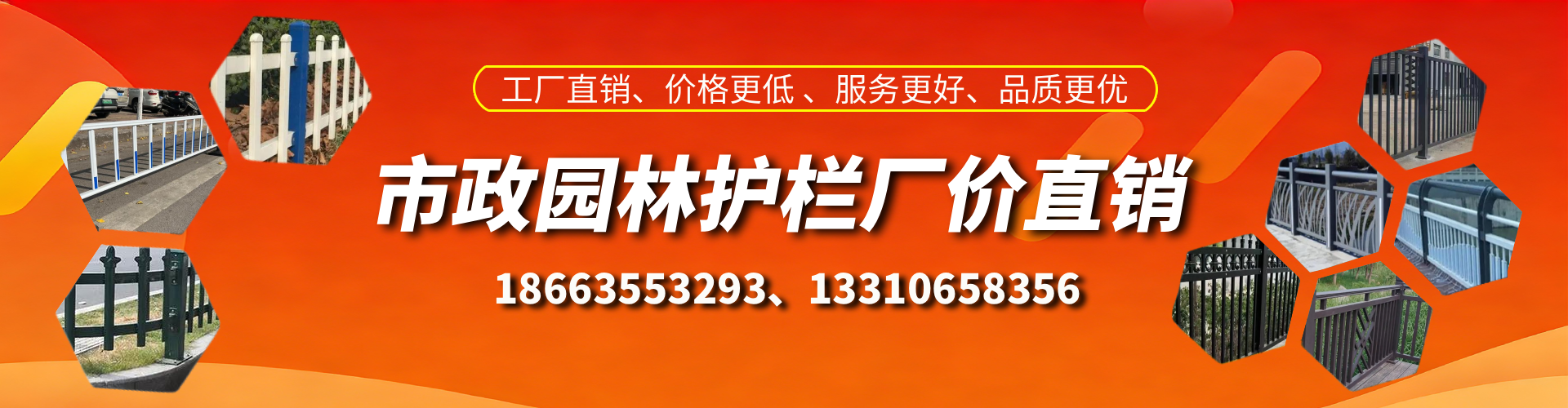 韶关市政护栏厂家